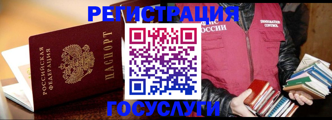 прописка регистрация в Онеге
