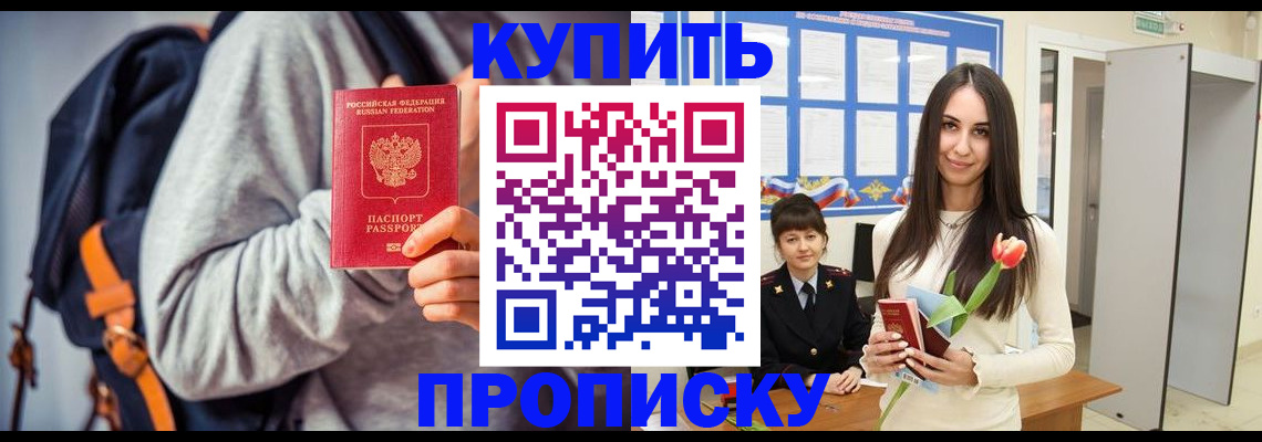 прописка штамп в Онеге