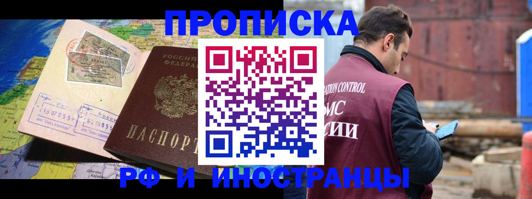 временная регистрация недорого в Онеге