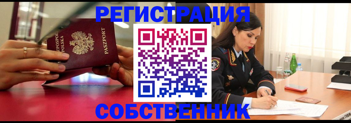 прописка в Онеге