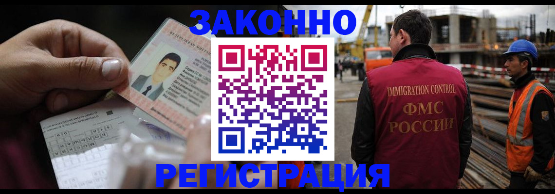 временная регистрация гарантия в Онеге