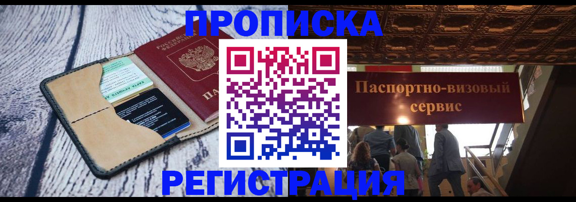 прописка для военкомата в Онеге