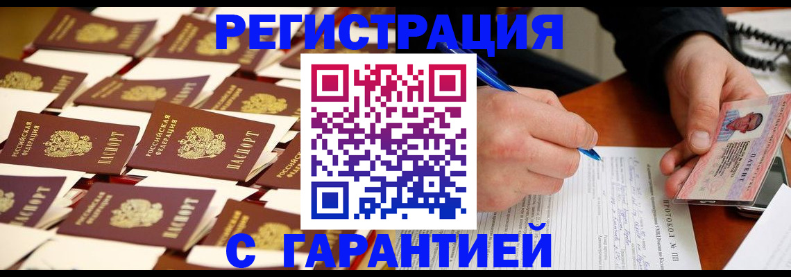 регистрация в Онеге