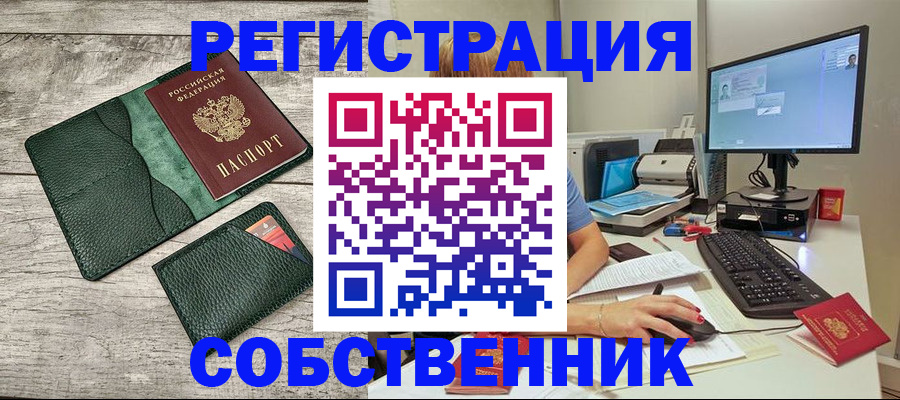 временная регистрация поиск в Онеге